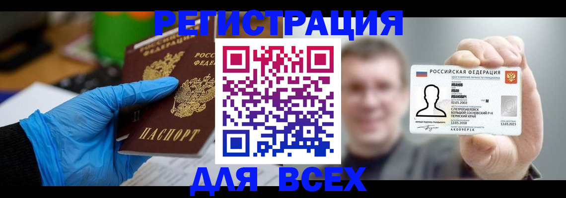 временная регистрация 2025 в Спасске-Дальнем