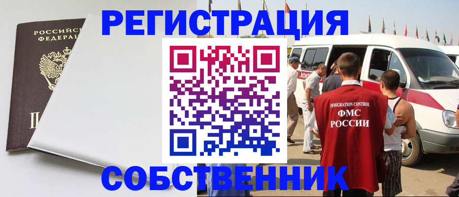 прописка паспорт в Спасске-Дальнем