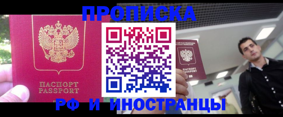временная регистрация законно в Спасске-Дальнем