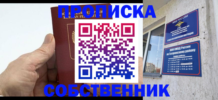 прописка штамп в Спасске-Дальнем