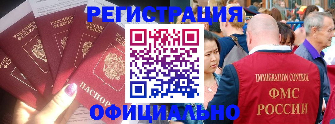 миграционный учет в Спасске-Дальнем
